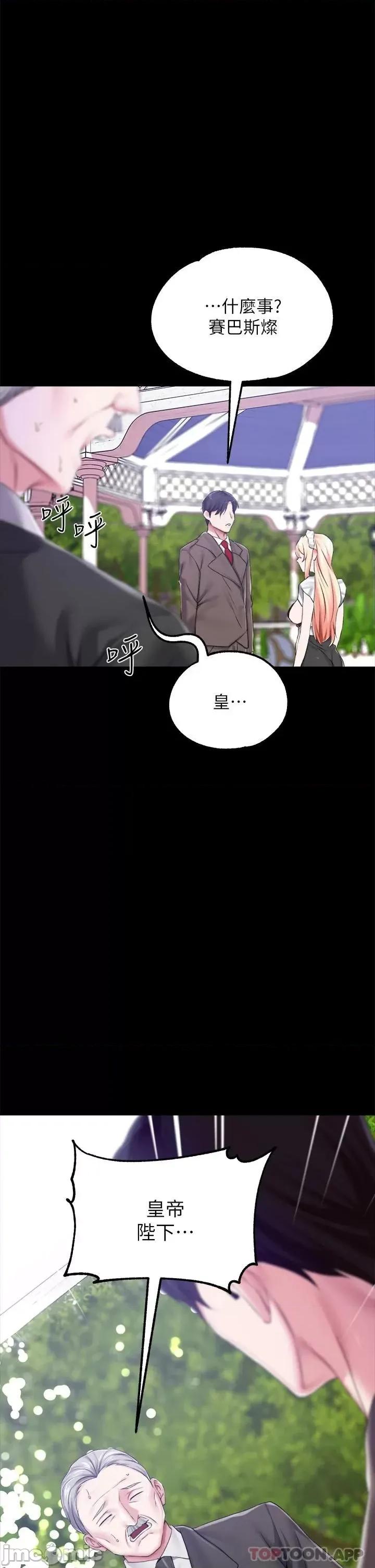 宫廷恶女 调教宫廷恶女25 第1页