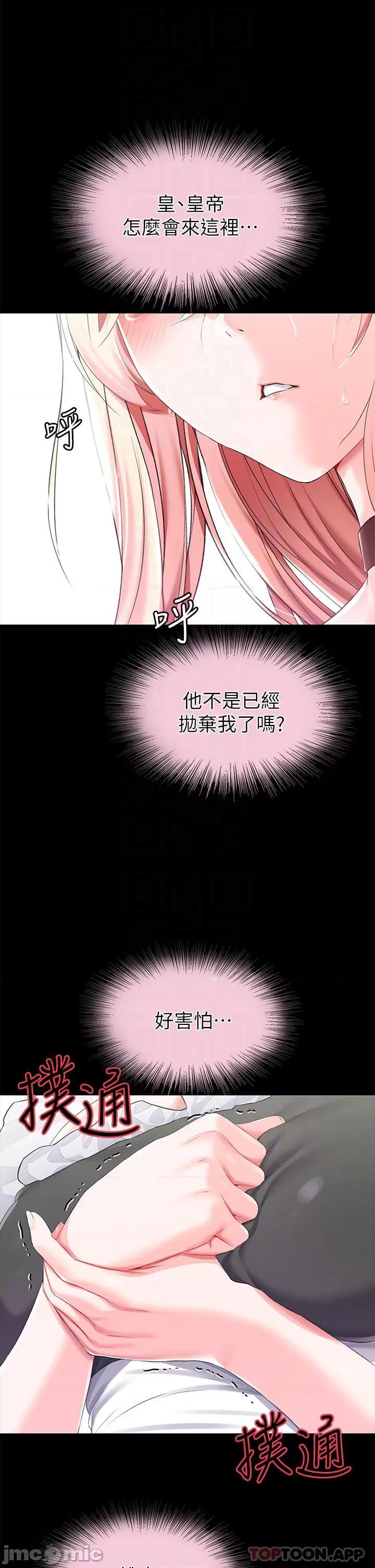 宫廷恶女 调教宫廷恶女25 第4页