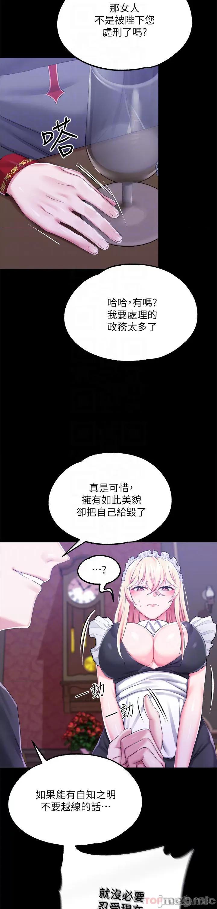 宫廷恶女 调教宫廷恶女25 第14页