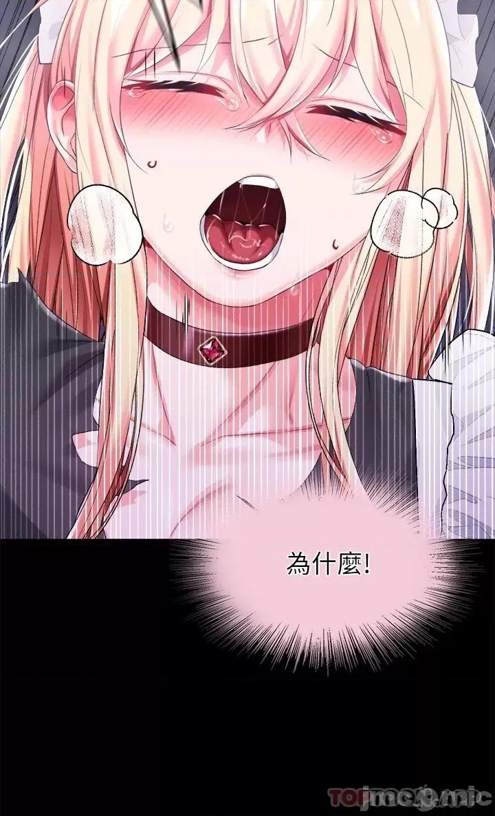宫廷恶女 调教宫廷恶女25 第24页