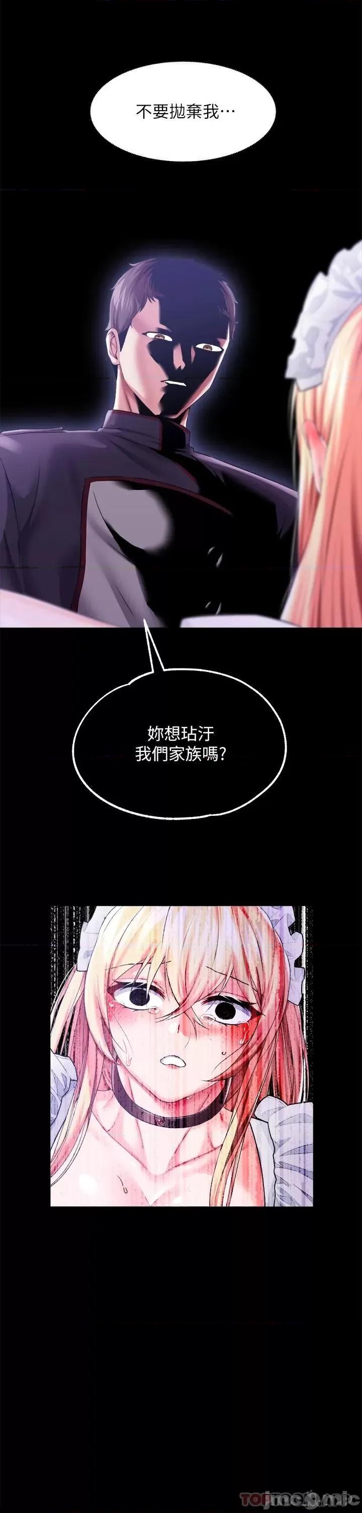 宫廷恶女 调教宫廷恶女25 第28页