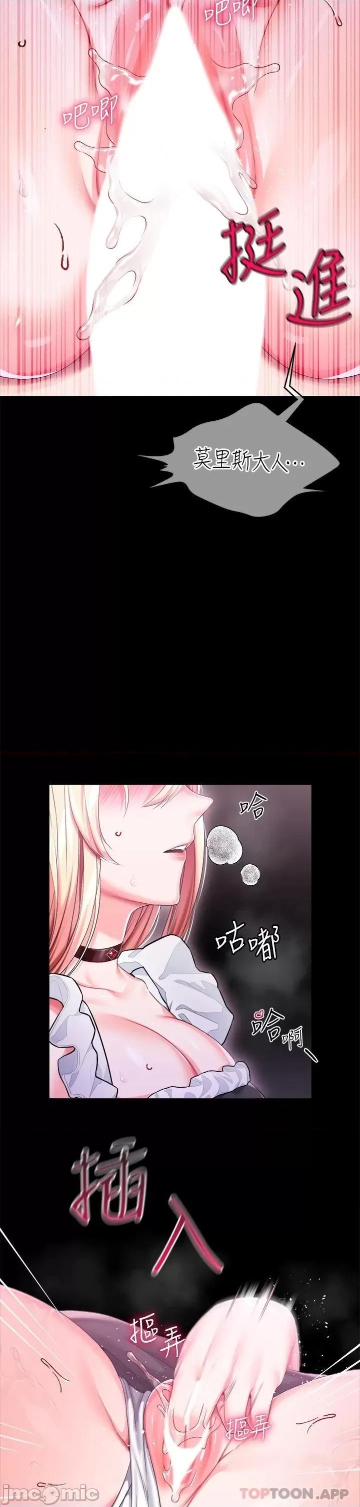 宫廷恶女 调教宫廷恶女25 第32页