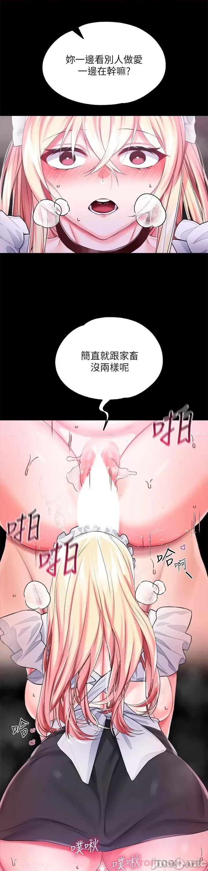 宫廷恶女 调教宫廷恶女25 第34页