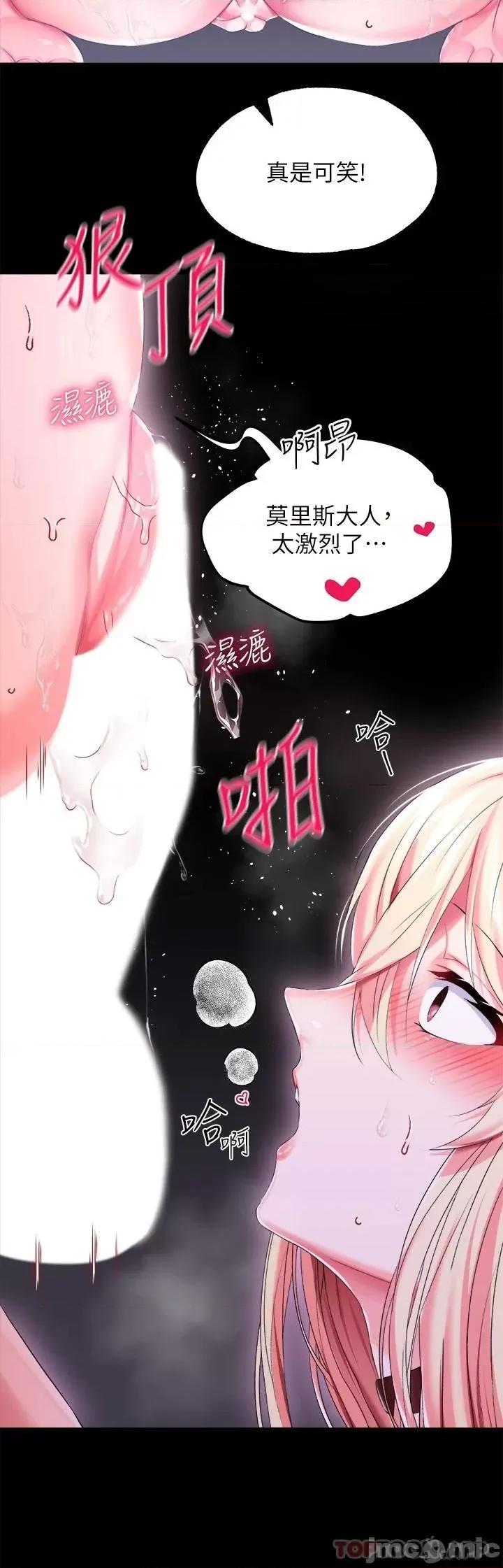 宫廷恶女 调教宫廷恶女25 第35页