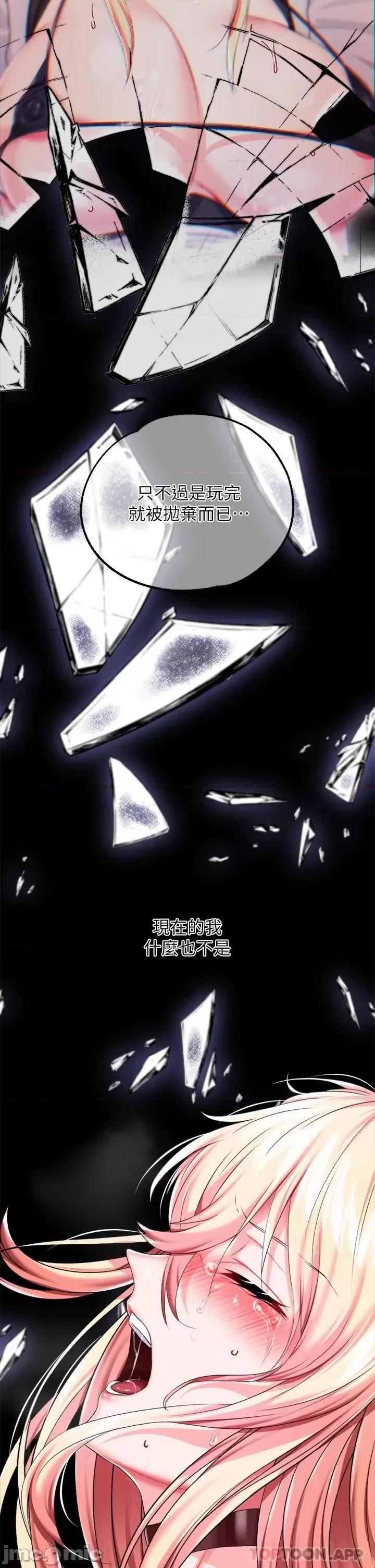 宫廷恶女 调教宫廷恶女25 第37页