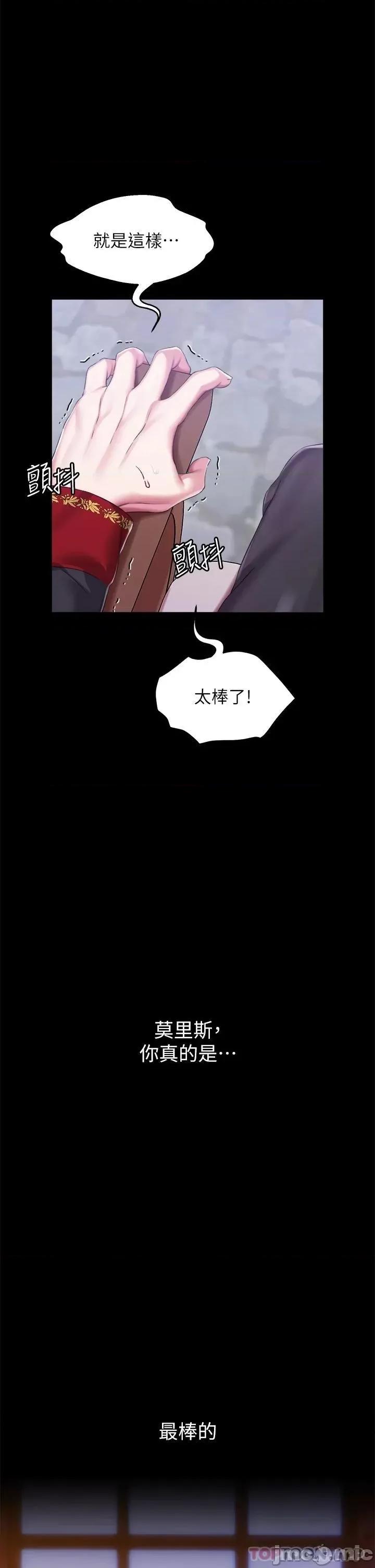 宫廷恶女 调教宫廷恶女25 第40页