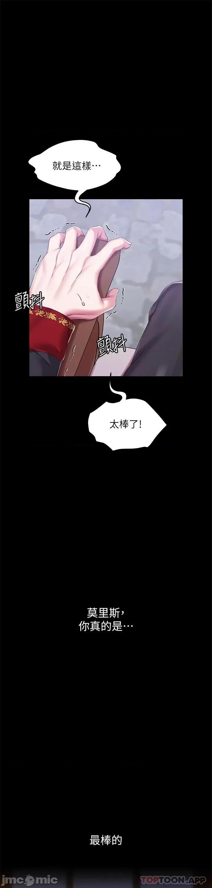 宫廷恶女 调教宫廷恶女26 第1页