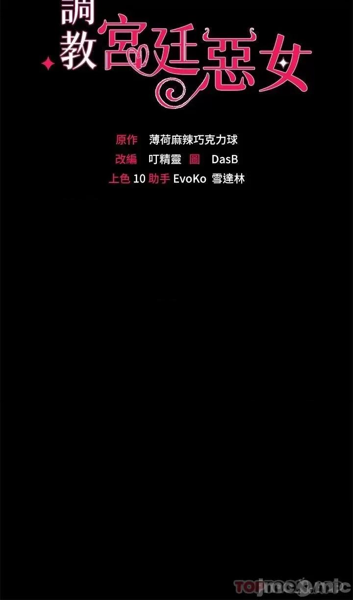 宫廷恶女 调教宫廷恶女26 第3页