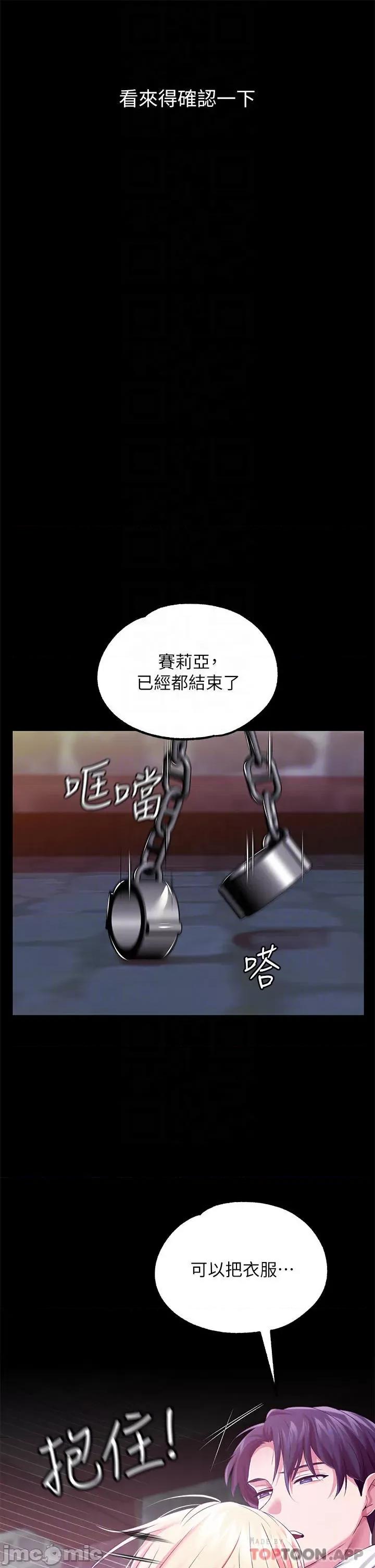 宫廷恶女 调教宫廷恶女26 第10页