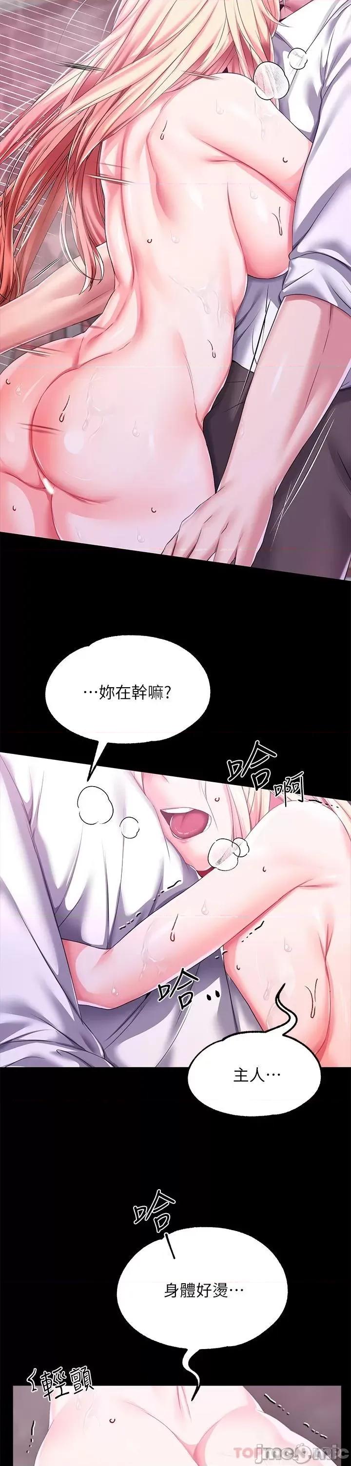 宫廷恶女 调教宫廷恶女26 第11页