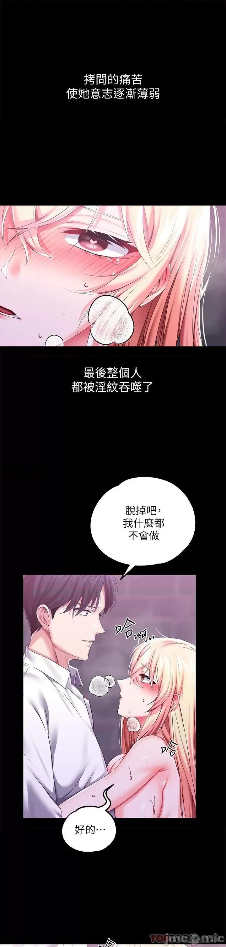 宫廷恶女 调教宫廷恶女26 第13页