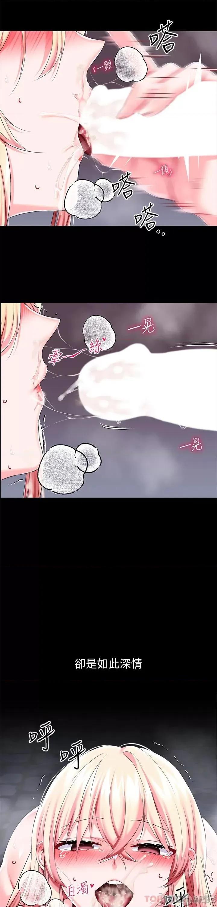 宫廷恶女 调教宫廷恶女26 第19页