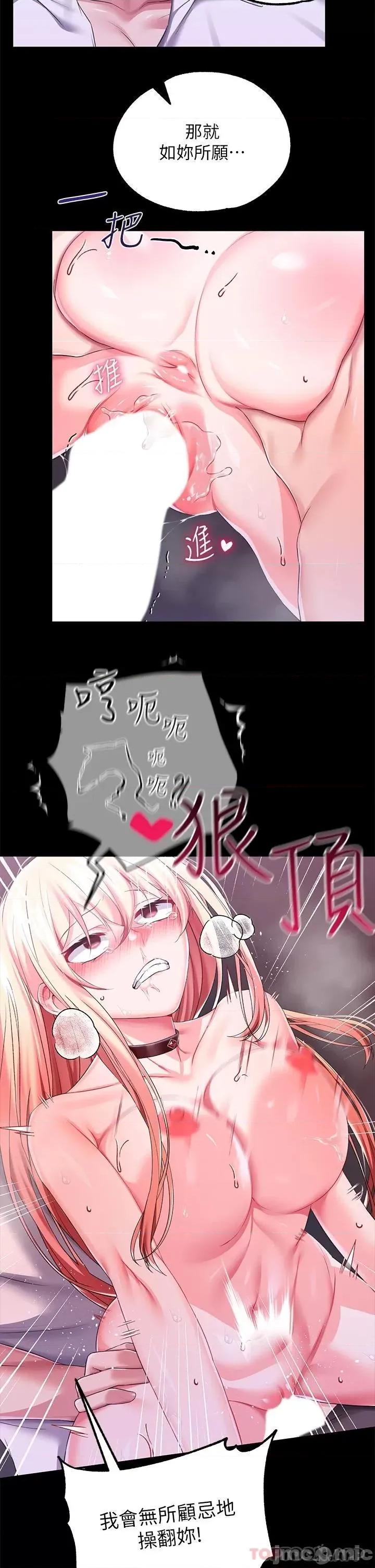 宫廷恶女 调教宫廷恶女26 第23页