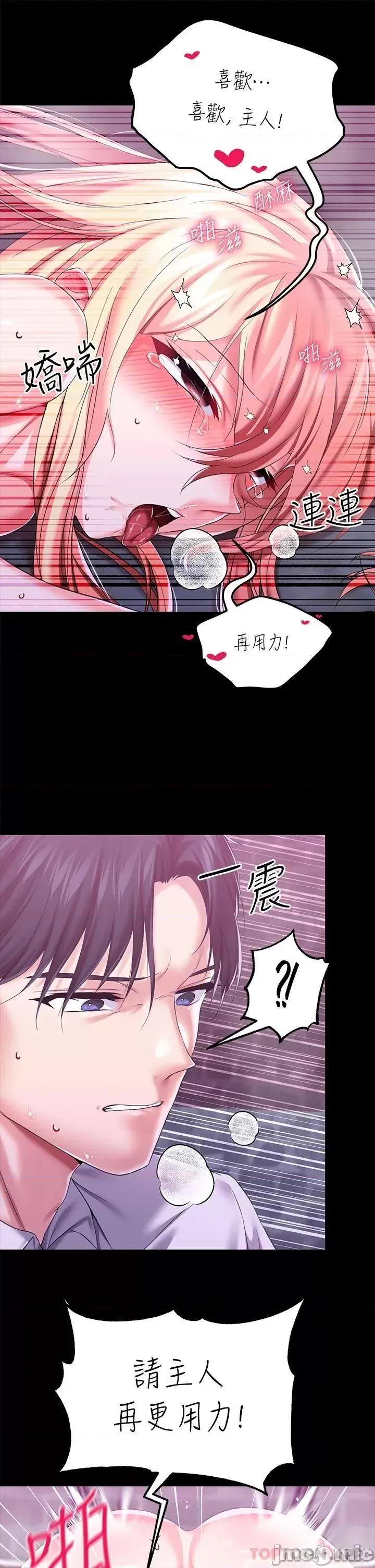 宫廷恶女 调教宫廷恶女26 第25页