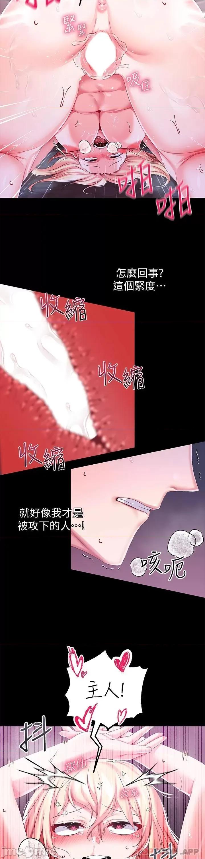宫廷恶女 调教宫廷恶女26 第26页