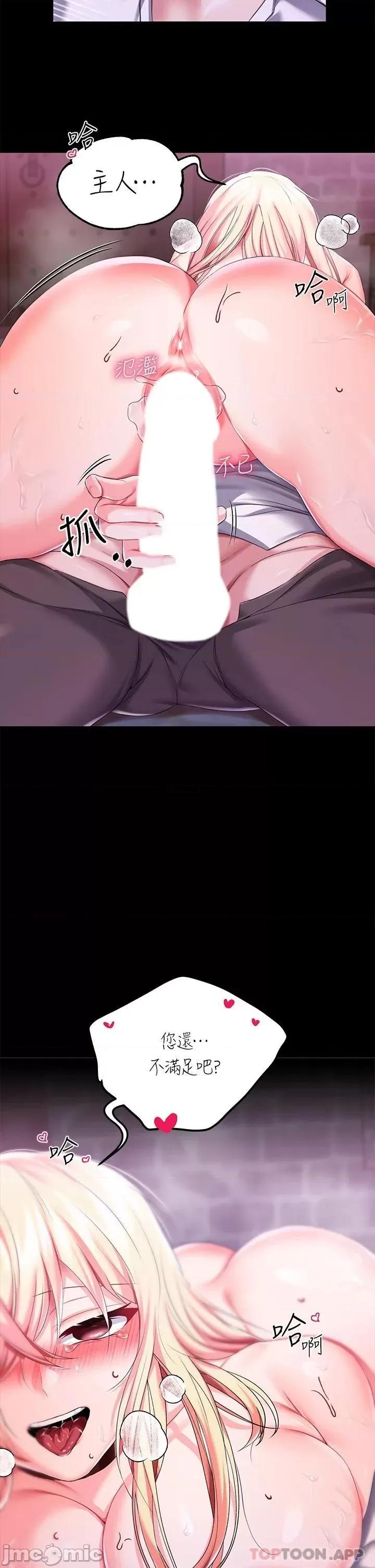 宫廷恶女 调教宫廷恶女26 第29页