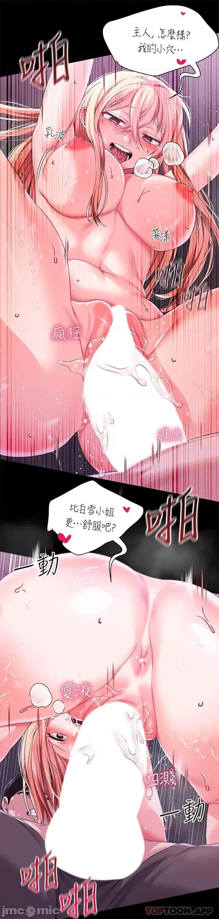宫廷恶女 调教宫廷恶女26 第32页