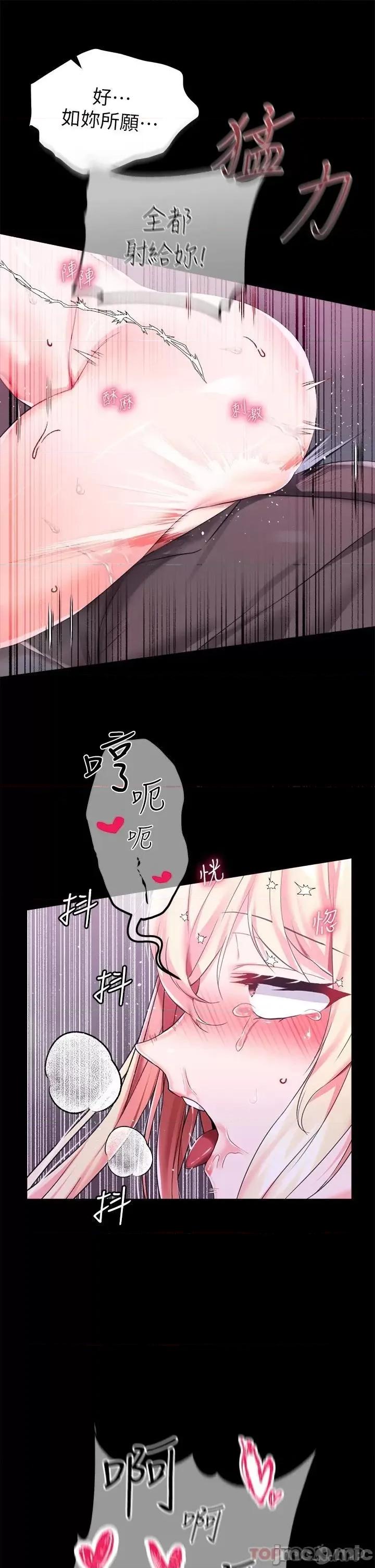 宫廷恶女 调教宫廷恶女26 第35页