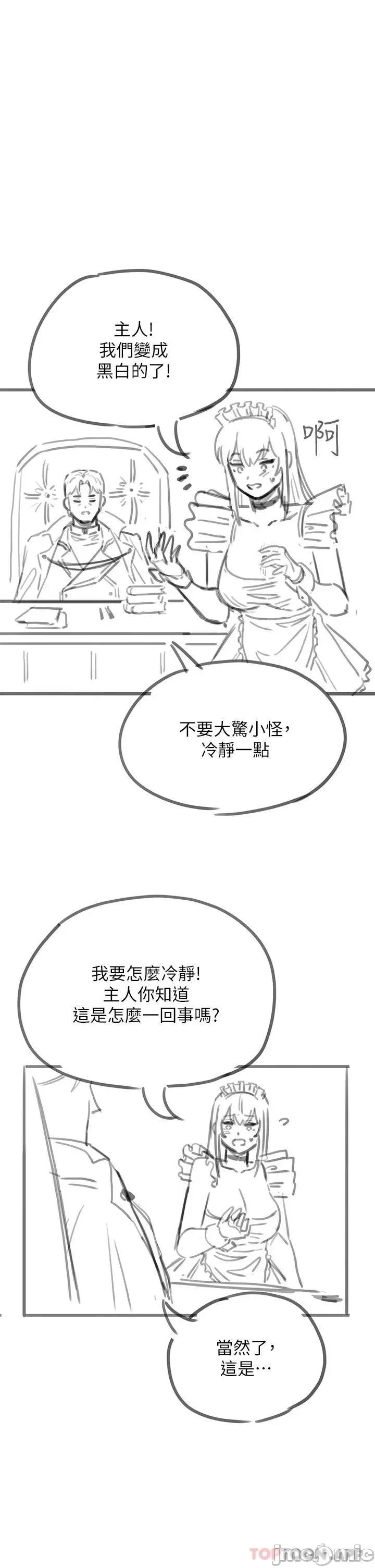 宫廷恶女 调教宫廷恶女26 第42页