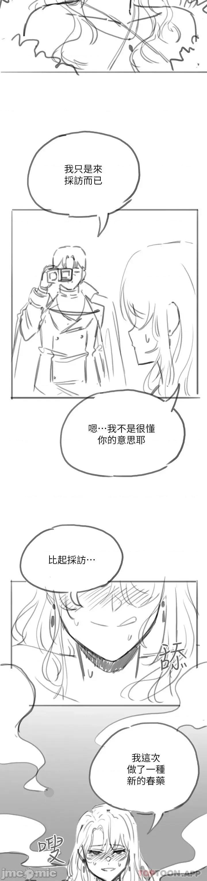 宫廷恶女 调教宫廷恶女26 第44页