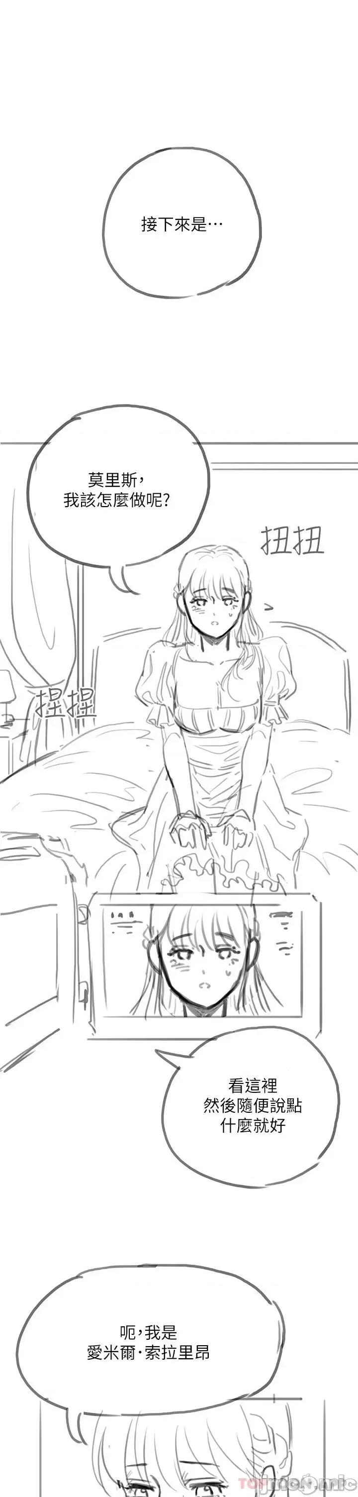 宫廷恶女 调教宫廷恶女26 第46页