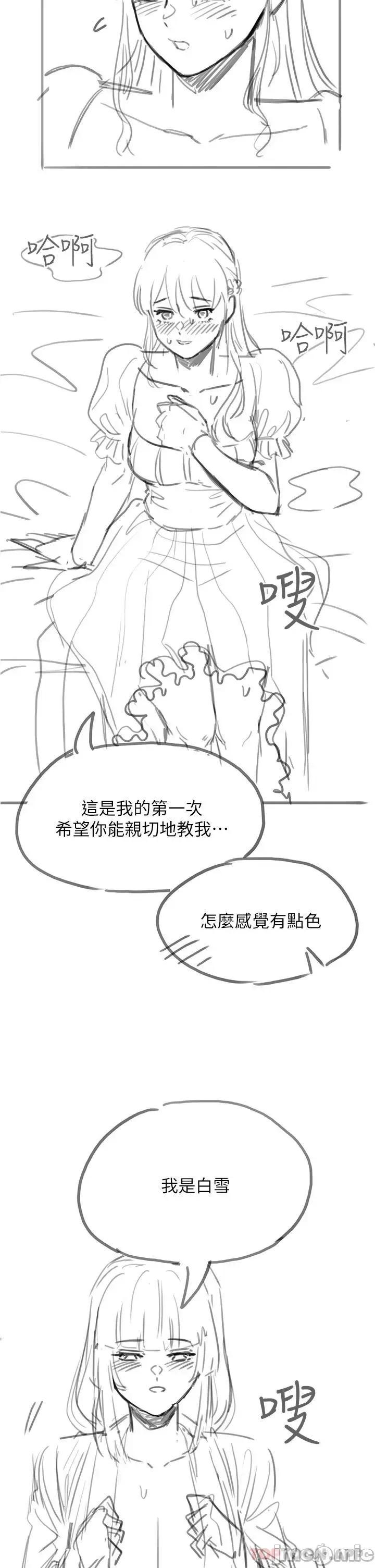 宫廷恶女 调教宫廷恶女26 第47页