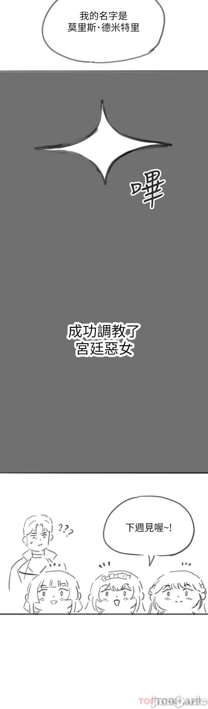 宫廷恶女 调教宫廷恶女26 第52页
