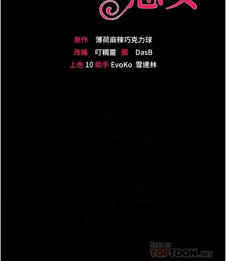 宫廷恶女 调教宫廷恶女27 第4页