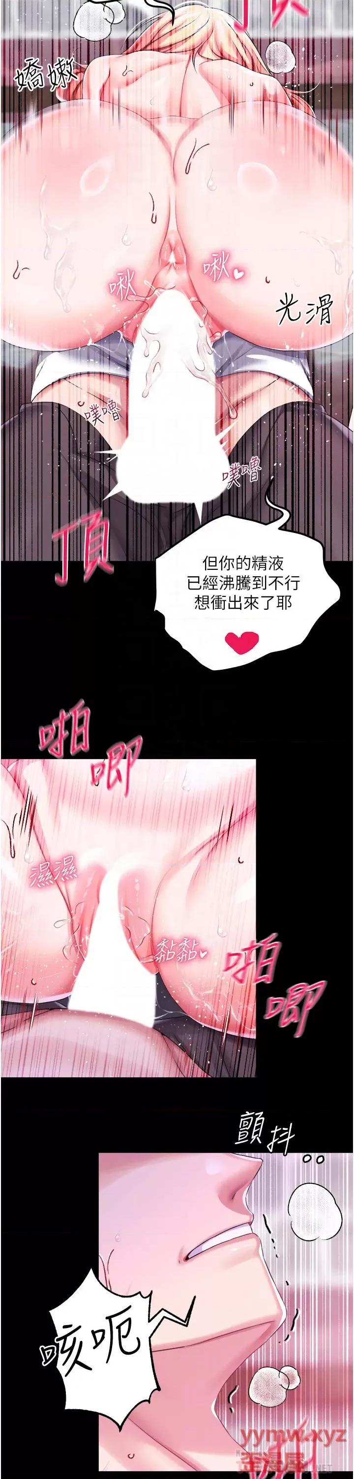 宫廷恶女 调教宫廷恶女27 第10页