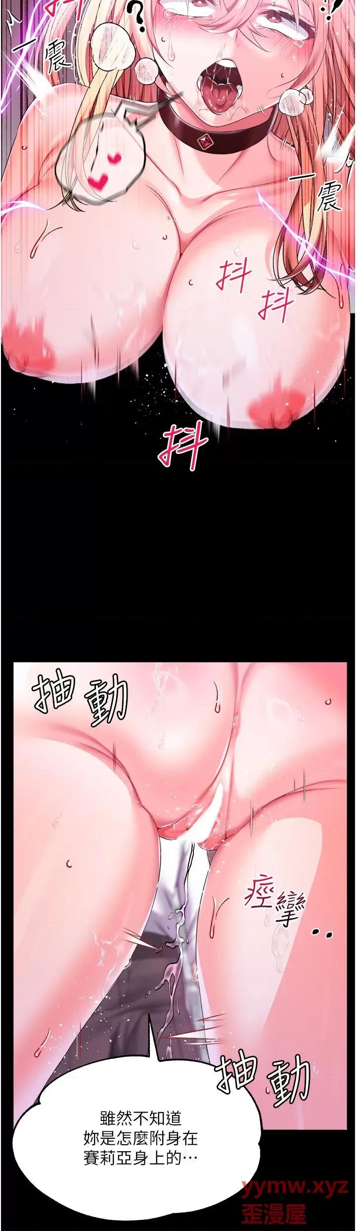 宫廷恶女 调教宫廷恶女27 第21页