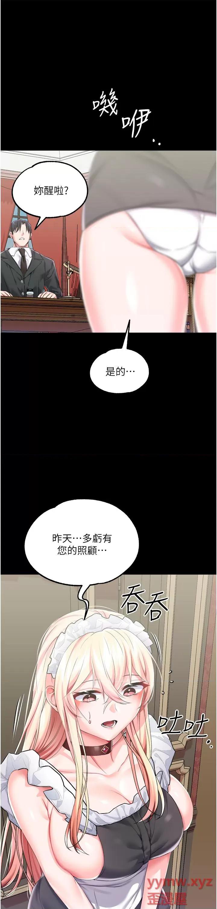 宫廷恶女 调教宫廷恶女27 第29页