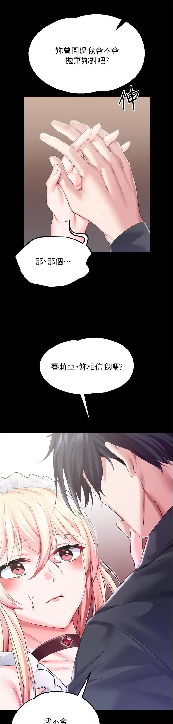 宫廷恶女 调教宫廷恶女27 第32页