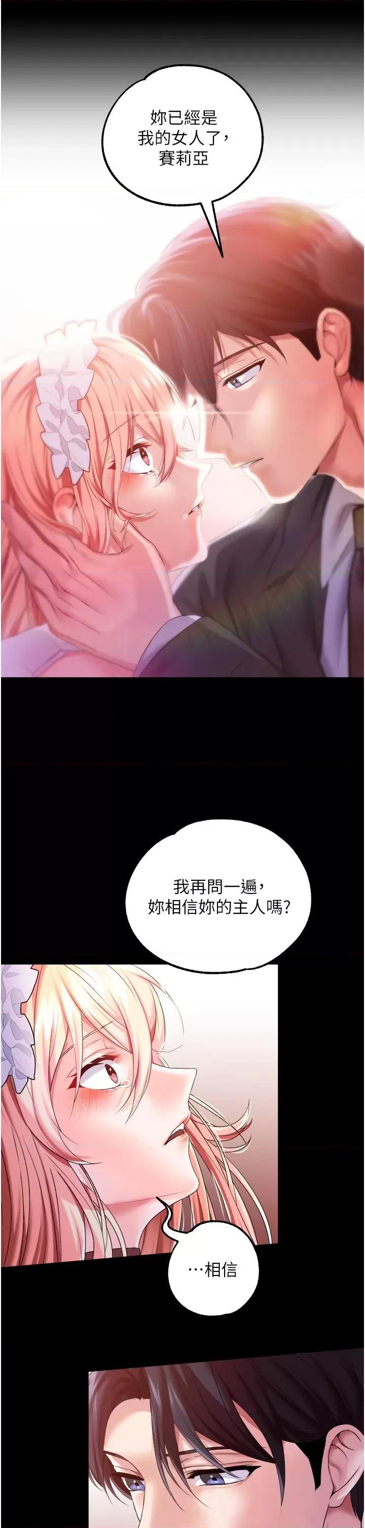 宫廷恶女 调教宫廷恶女27 第36页