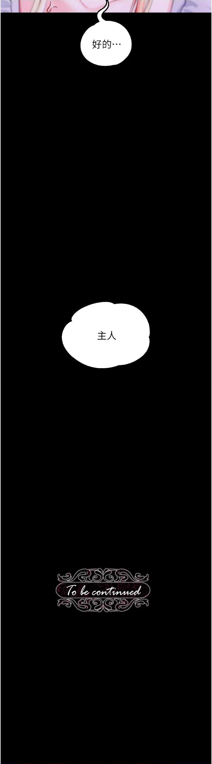 宫廷恶女 调教宫廷恶女27 第40页