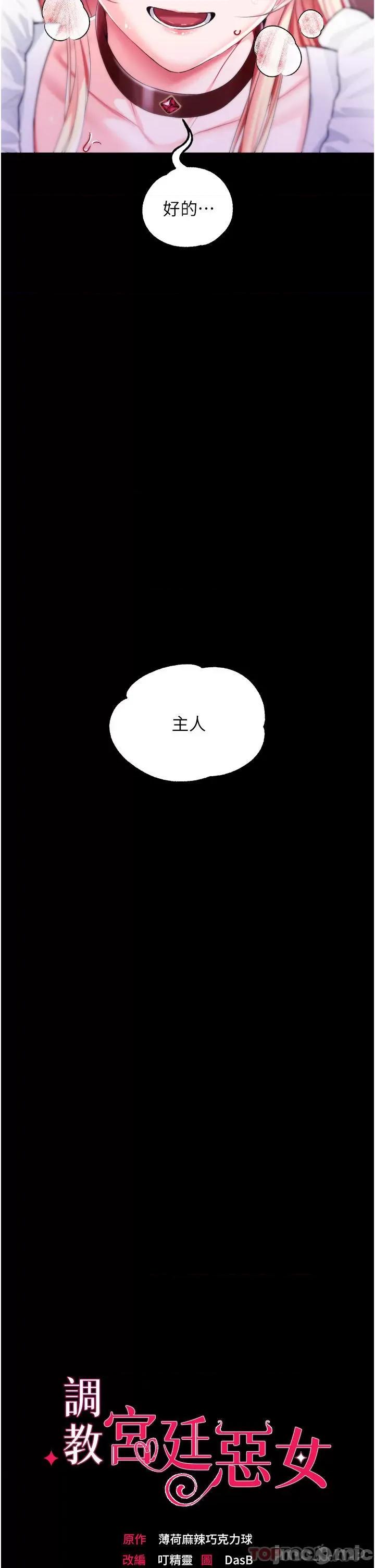 宫廷恶女 调教宫廷恶女28 第2页