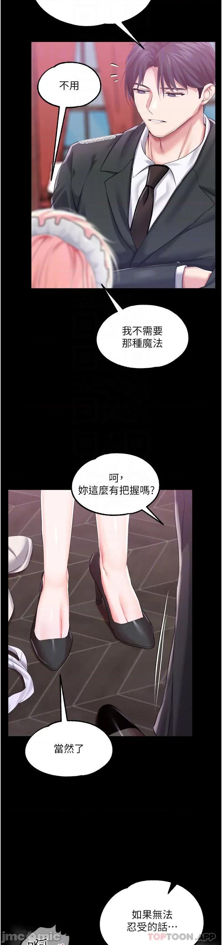 宫廷恶女 调教宫廷恶女28 第6页