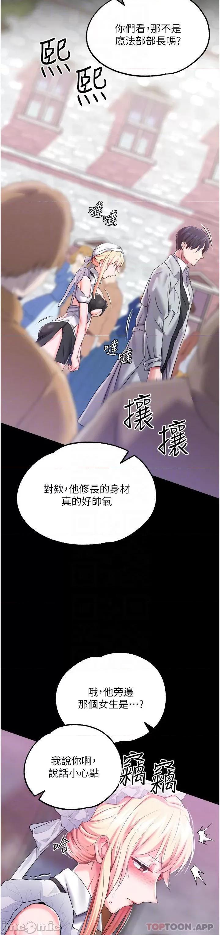 宫廷恶女 调教宫廷恶女28 第10页