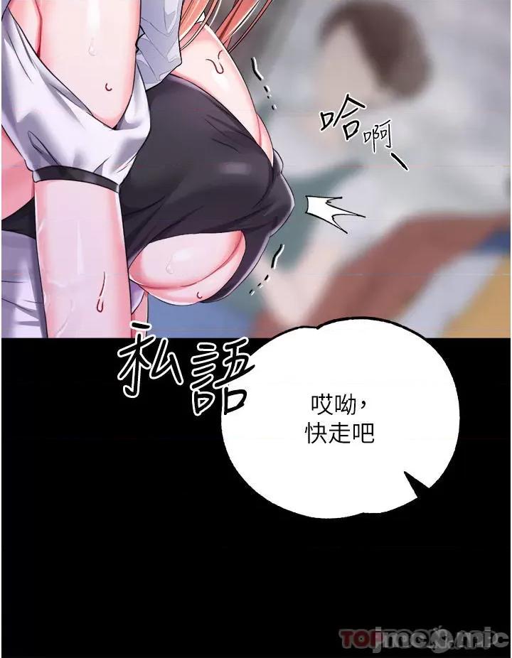 宫廷恶女 调教宫廷恶女28 第11页