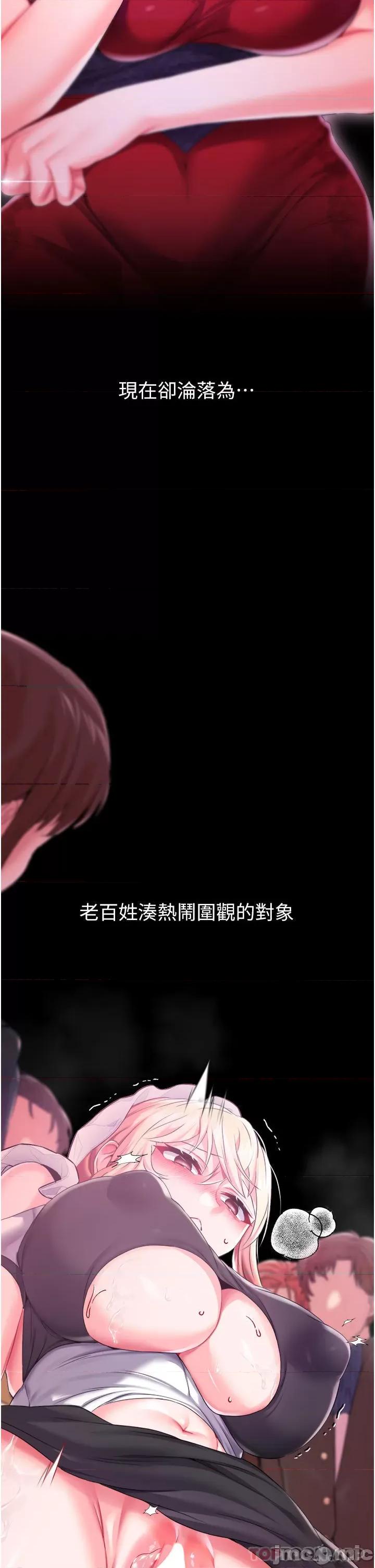 宫廷恶女 调教宫廷恶女28 第13页