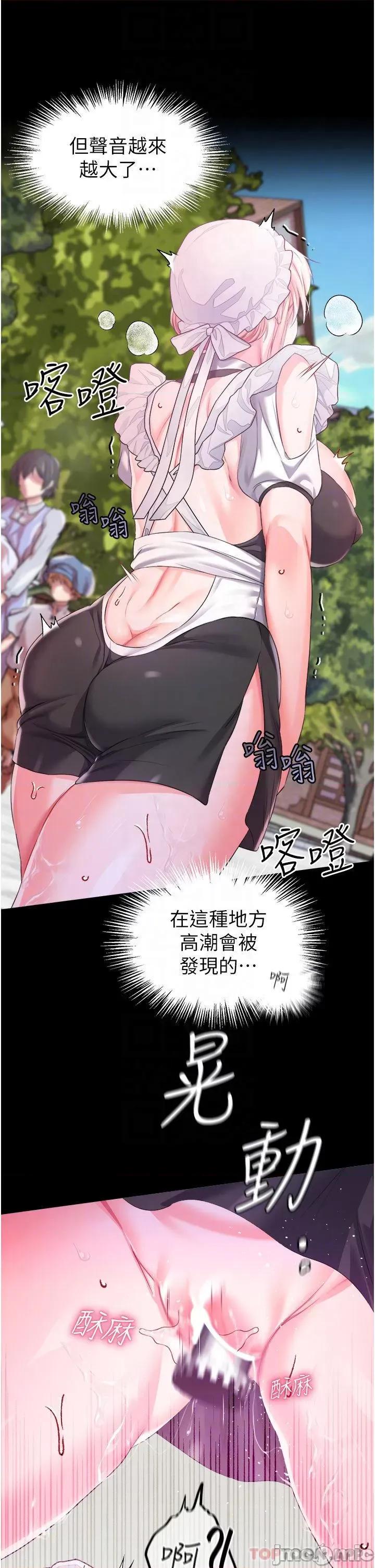 宫廷恶女 调教宫廷恶女28 第16页