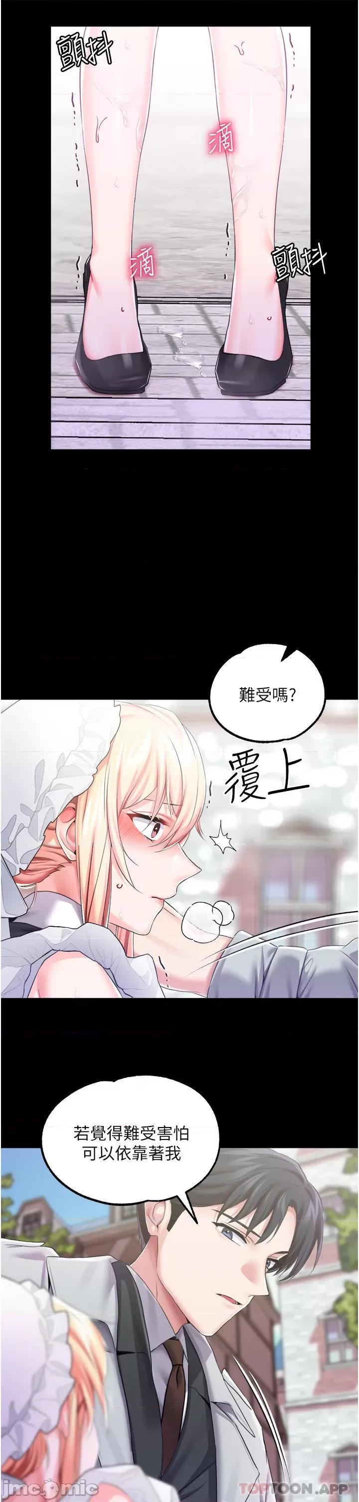 宫廷恶女 调教宫廷恶女28 第19页