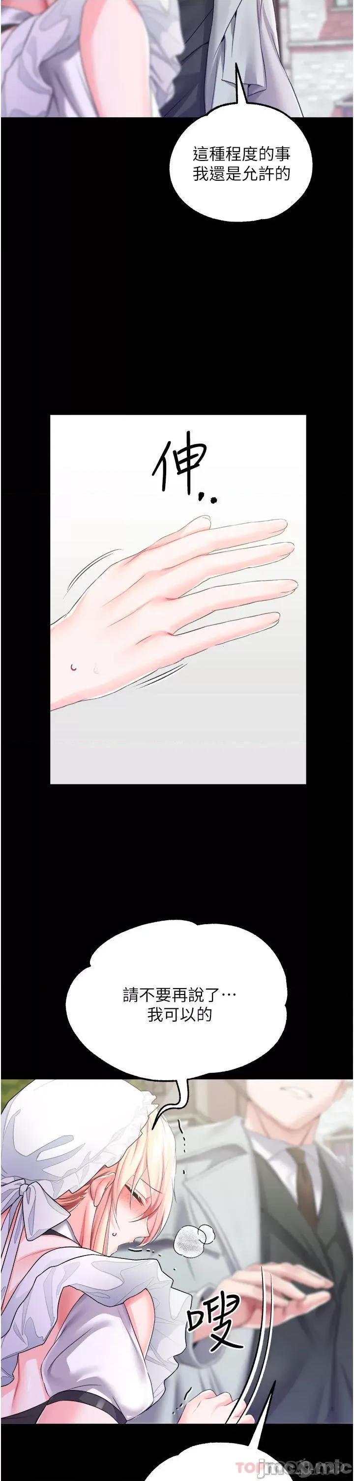 宫廷恶女 调教宫廷恶女28 第20页