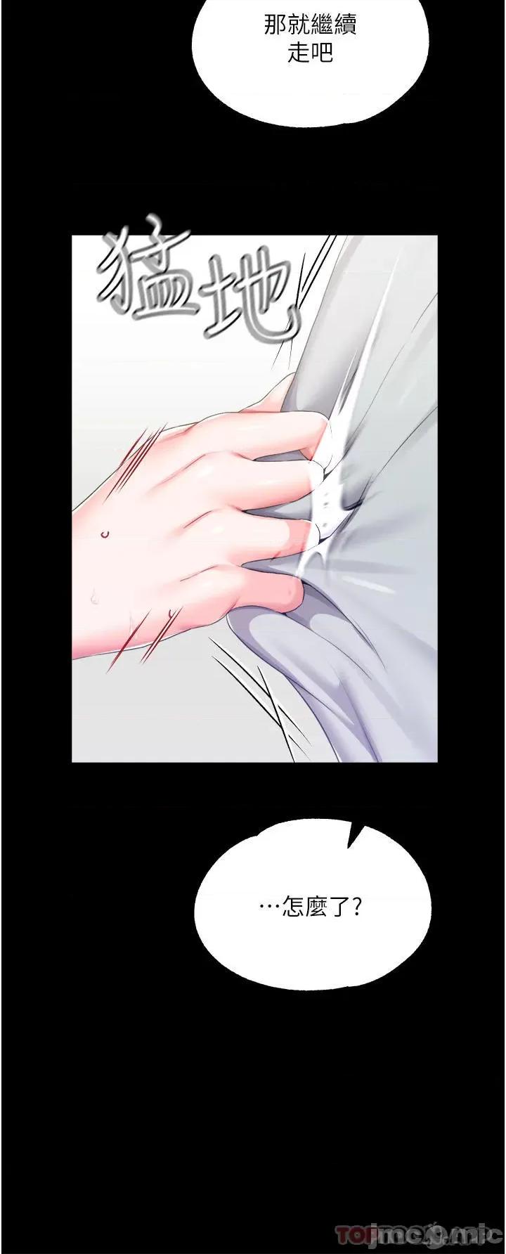 宫廷恶女 调教宫廷恶女28 第21页
