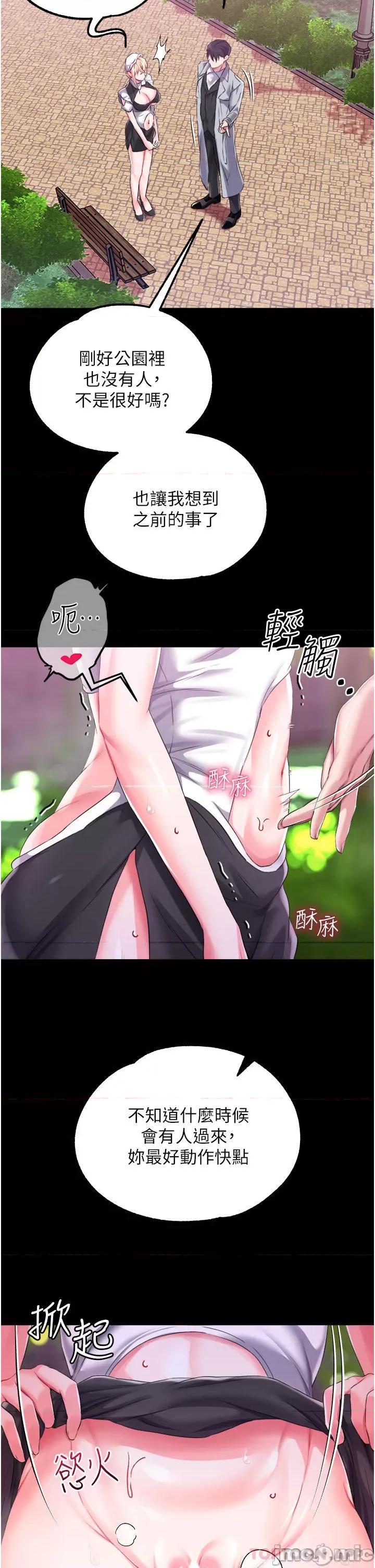 宫廷恶女 调教宫廷恶女28 第23页