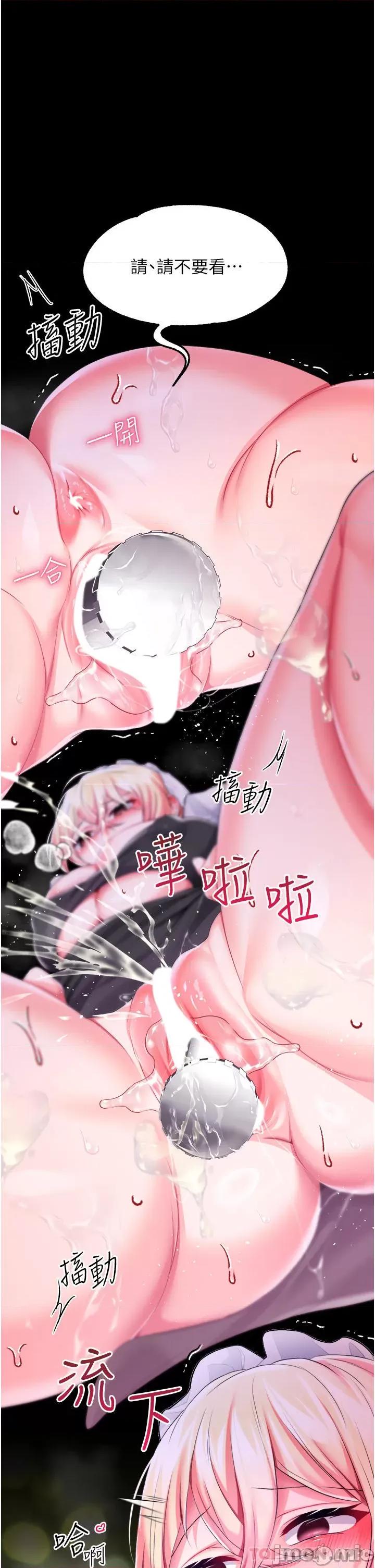 宫廷恶女 调教宫廷恶女28 第25页