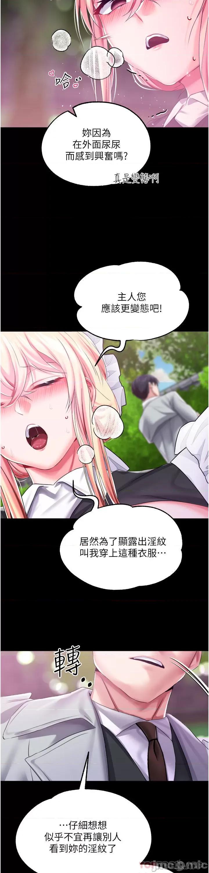 宫廷恶女 调教宫廷恶女28 第26页
