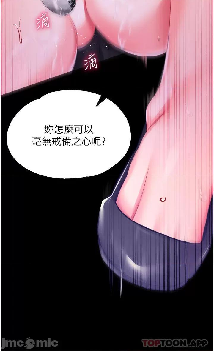 宫廷恶女 调教宫廷恶女28 第28页