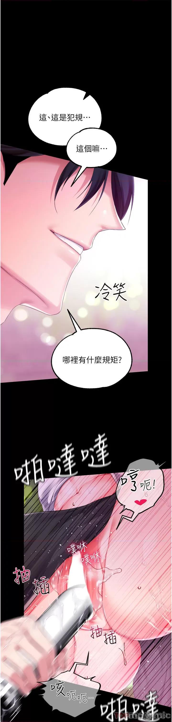 宫廷恶女 调教宫廷恶女28 第29页