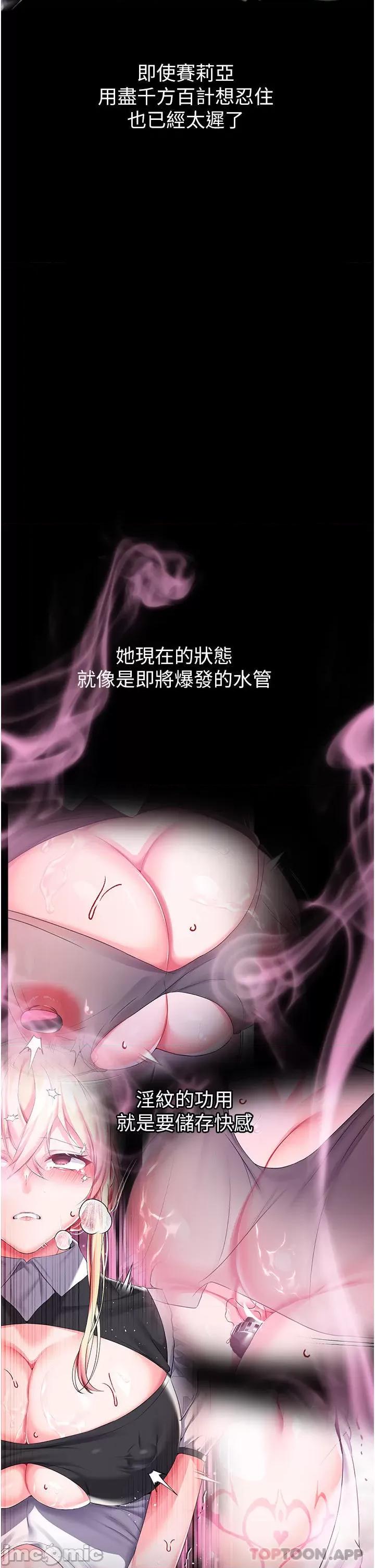 宫廷恶女 调教宫廷恶女28 第30页