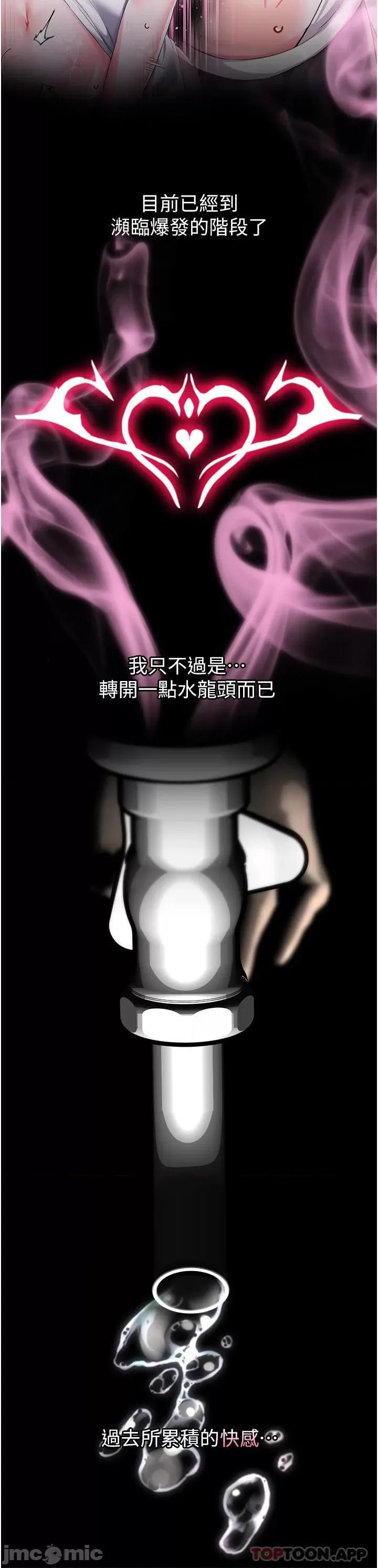 宫廷恶女 调教宫廷恶女28 第31页